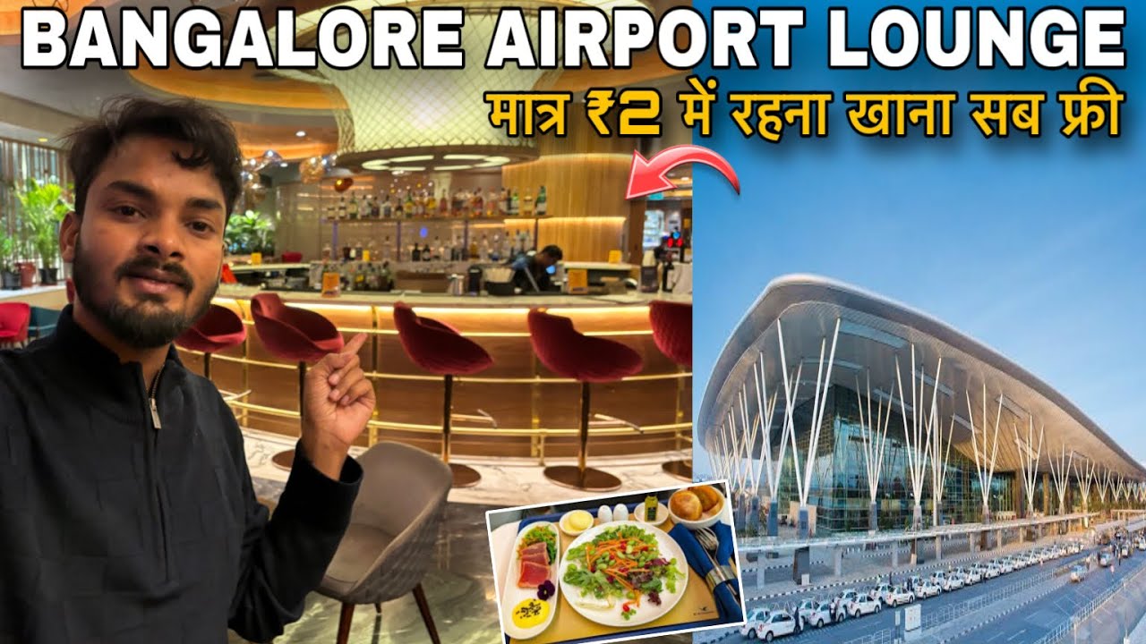 Bangalore Airport Lounge Access for ₹2 | Free Unlimited Food Sleep & Rest All | Full Tour Guide
