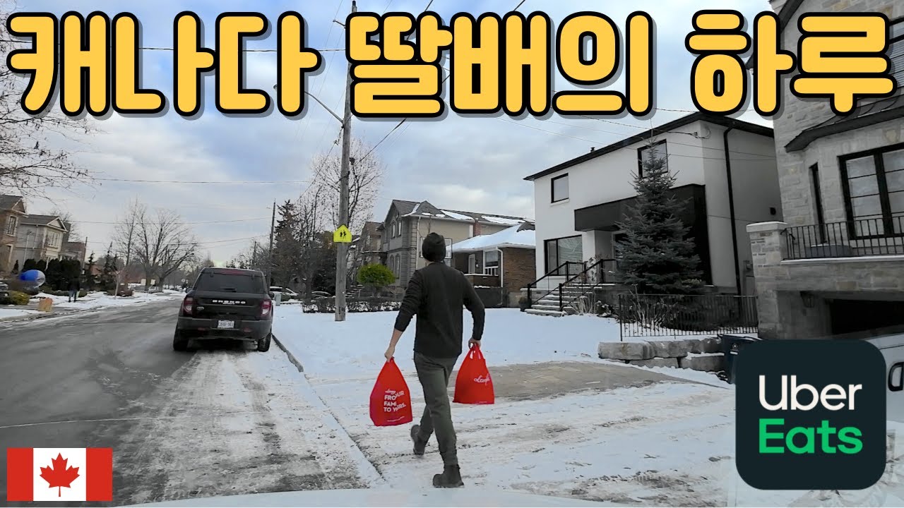 여행유튜버 쫄딱 망하고 배달일 시작 했습니다. 수익 공개