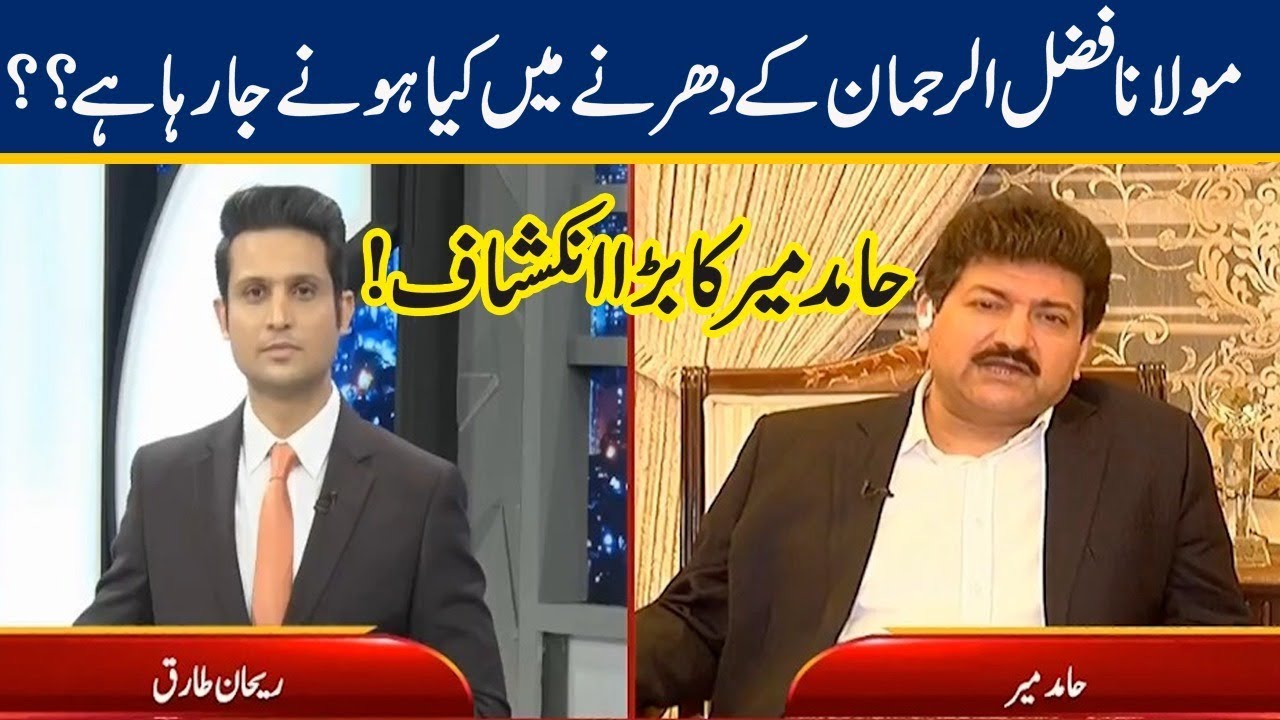 Hamid Mir Reveals Inside Story Of APC By Opposition Parties In 10 Tak