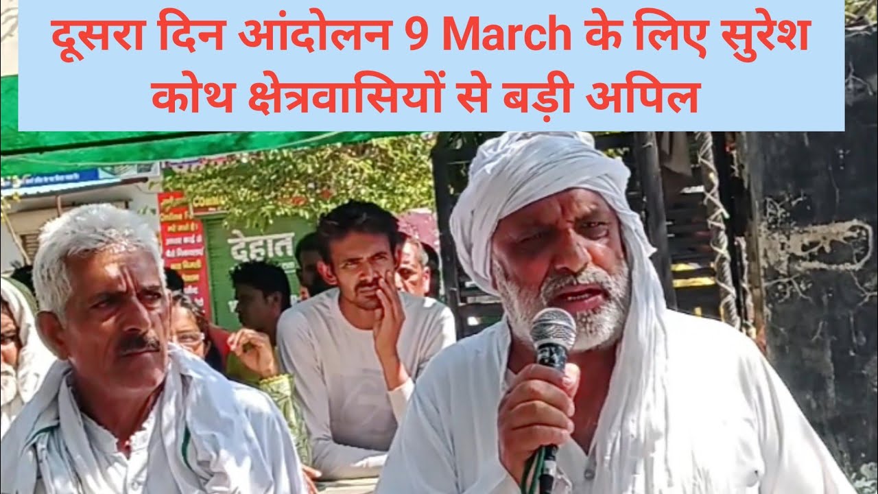 Manisha hatyakand Bhiwani  pahunchne par appeal Suresh koth 
