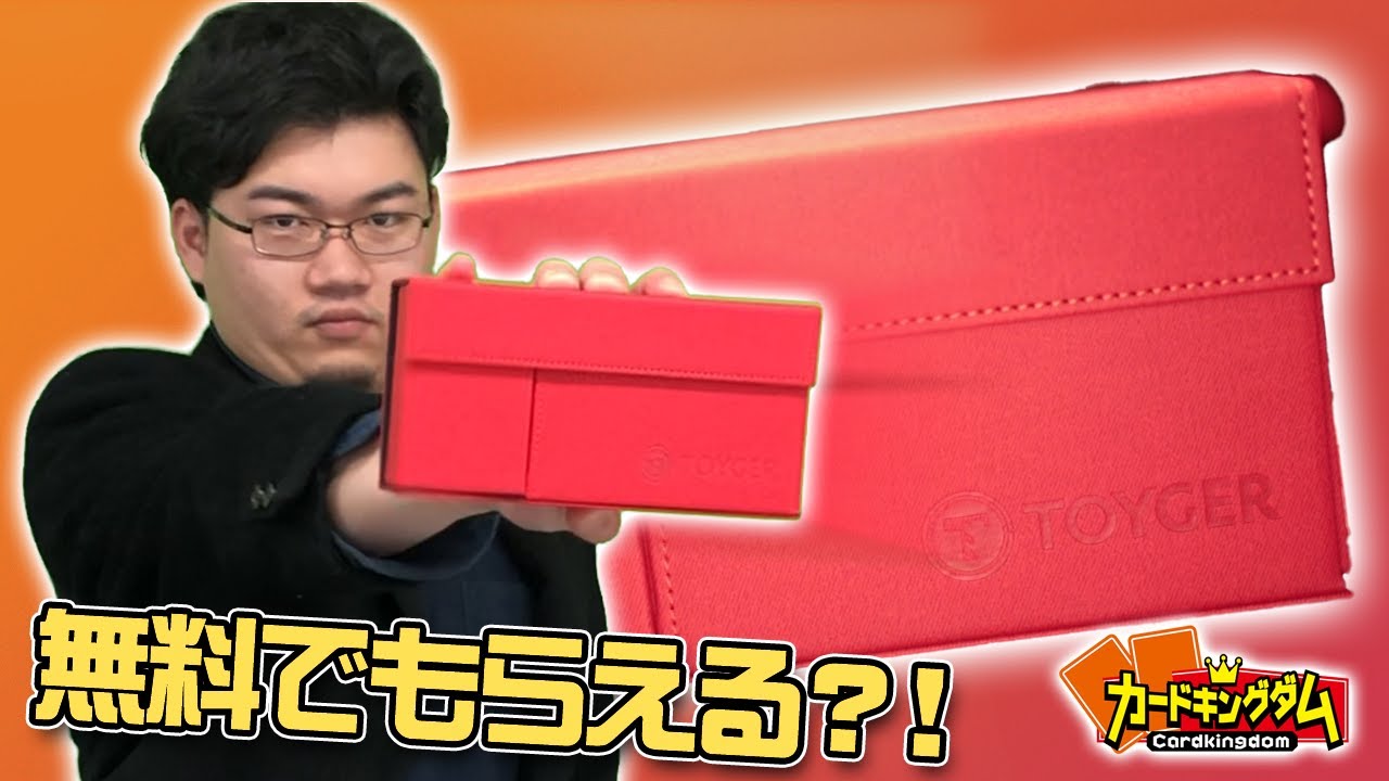 スリムなのに大容量！TOYGER『DeckSlimmer』