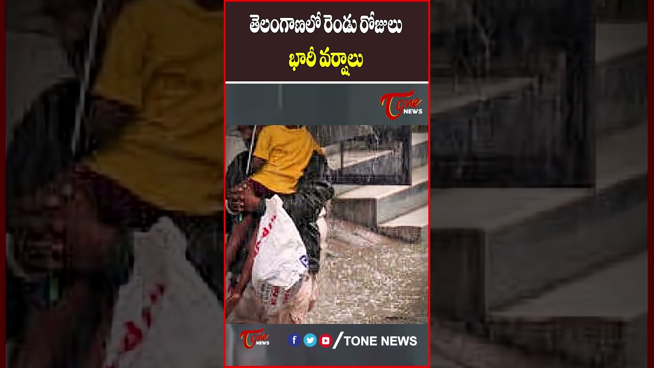 Heavy Rains in Telangana for Two Days | Flood Alerts & Weather Update | Tone News