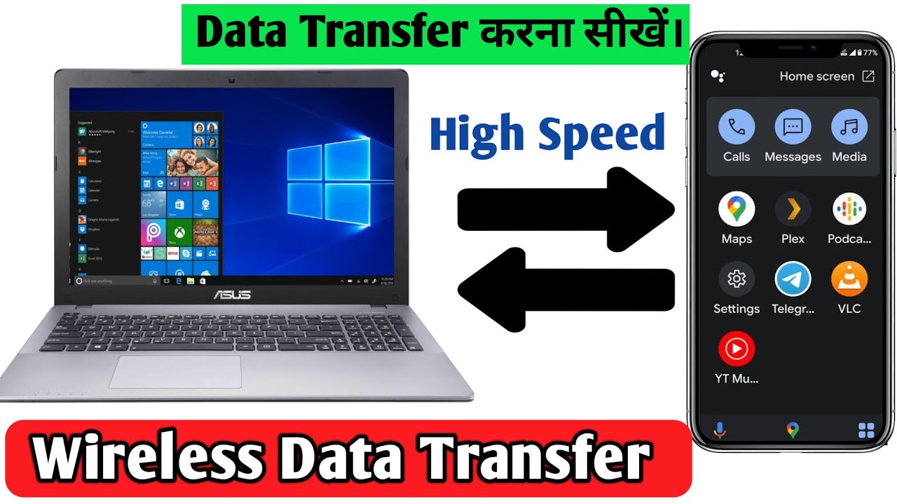mobile se computer me data kaise transfer kare | wireless data transfer from android to pc