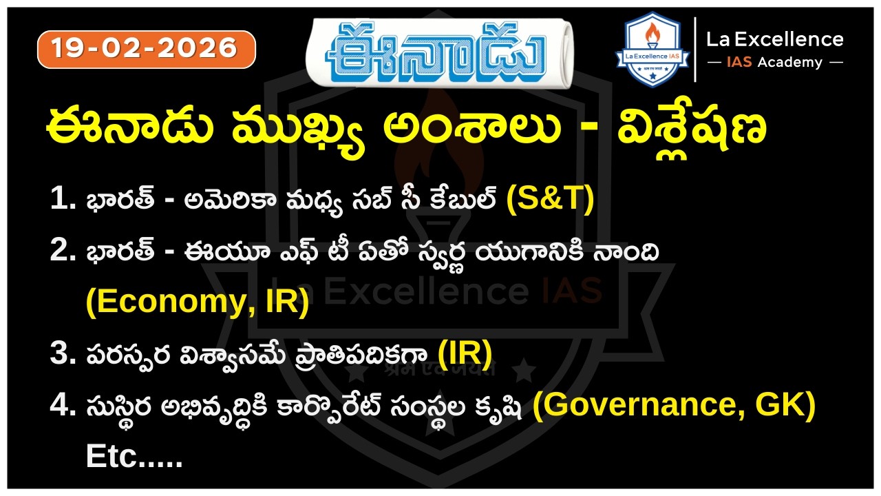 Eenadu News Analysis  #appsc #tgpsc #upsc Best IAS coaching in Hyderabad - Best UPSC Coaching