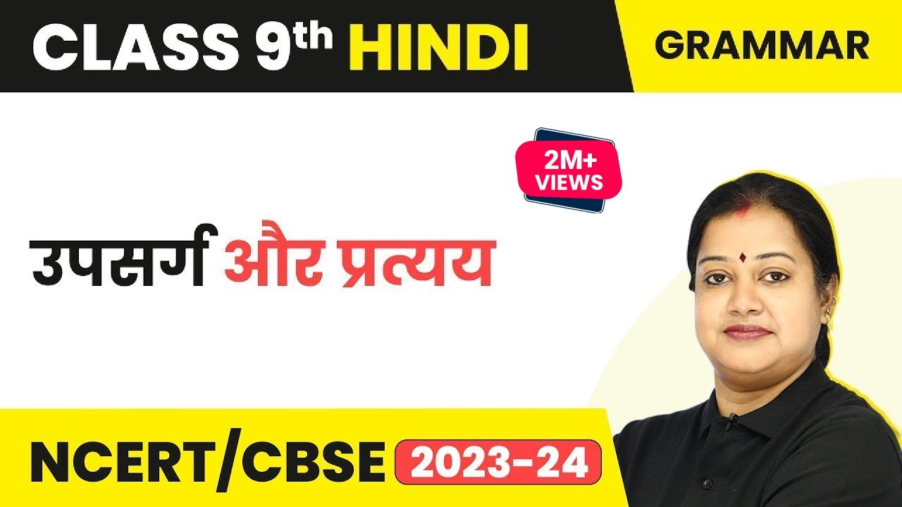 Upsarg Aur Pratyay | व्याकरण - उपसर्ग और प्रत्यय | Class 9 Hindi Vyakaran
