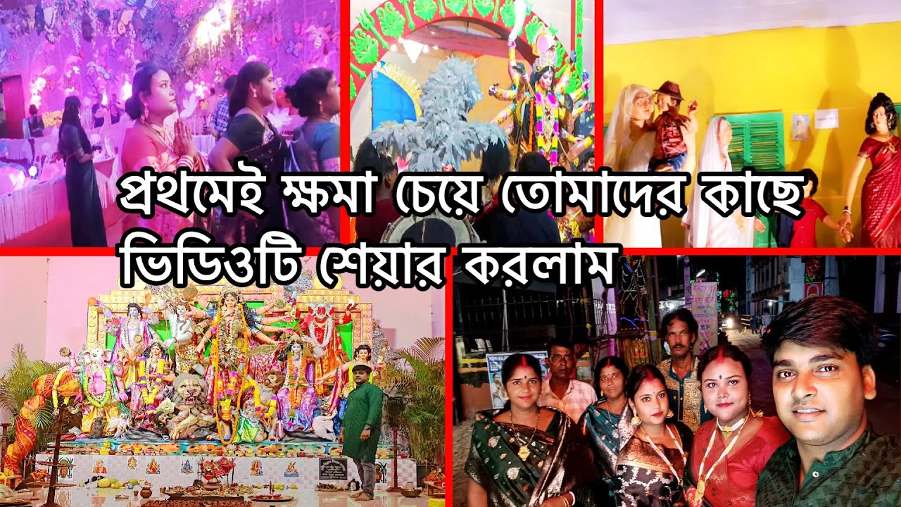 অনেক দেরি হয়ে গেল বন্ধুরা ভিডিও টা দেখার জন্য অনুরোধ রইল || AB Swapna Puron