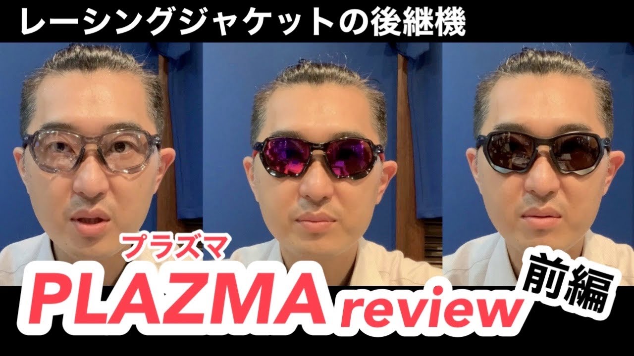 オークリーPLAZMA をご紹介します！前編【OAKLEY】
