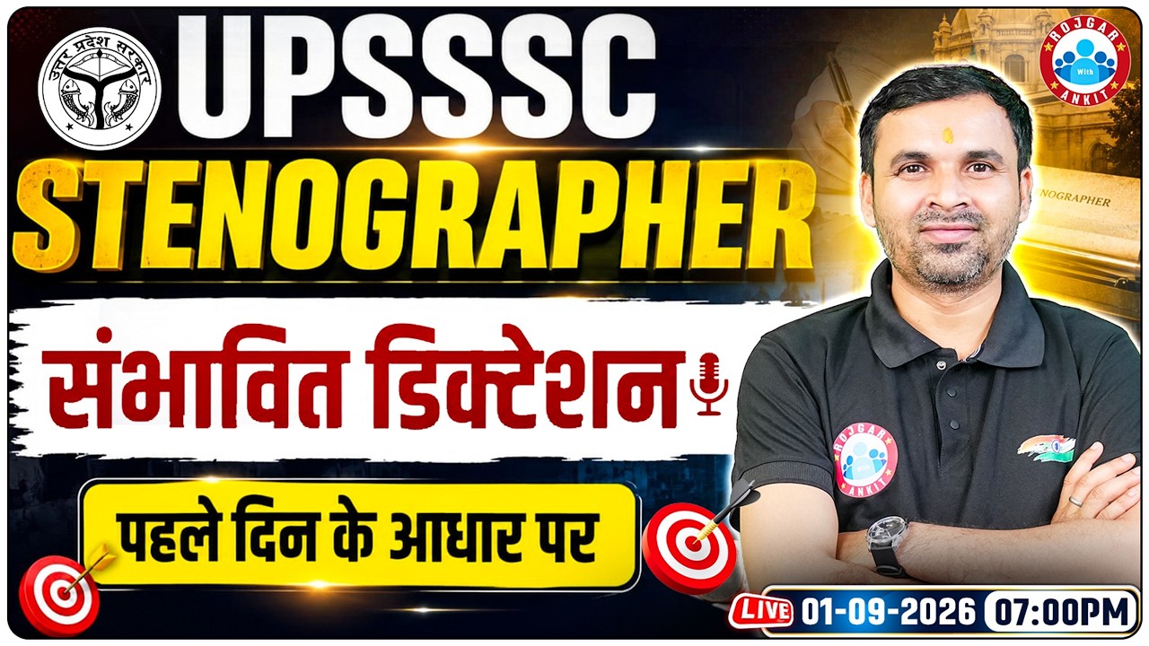 UPSSSC Stenographer Exam | UPSSSC Stenographer Skill Test Review | Expected Dictation | Jaiveer Sir