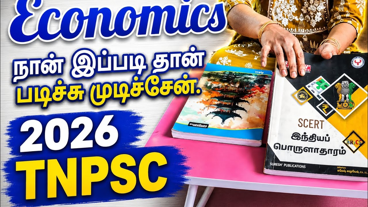 How to study the Economics for TNPSC exams  group 1, 2, 4 #where to study the Economics # beginners