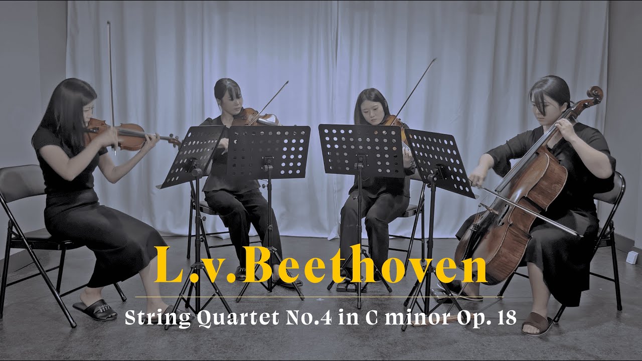 [앙상블 클로제] Prologue : Beethoven String Quartet No.4 1st mov. │ 베토벤 현악사중주 4번 1악장
