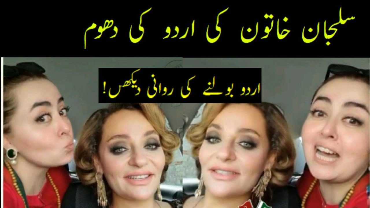 | Selcan Hatun(Didem Balcin) Speaking Urdu New Video |