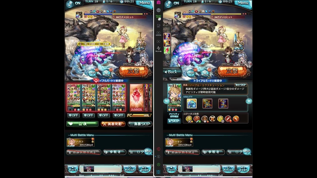光ってるアビを押しましょう！！