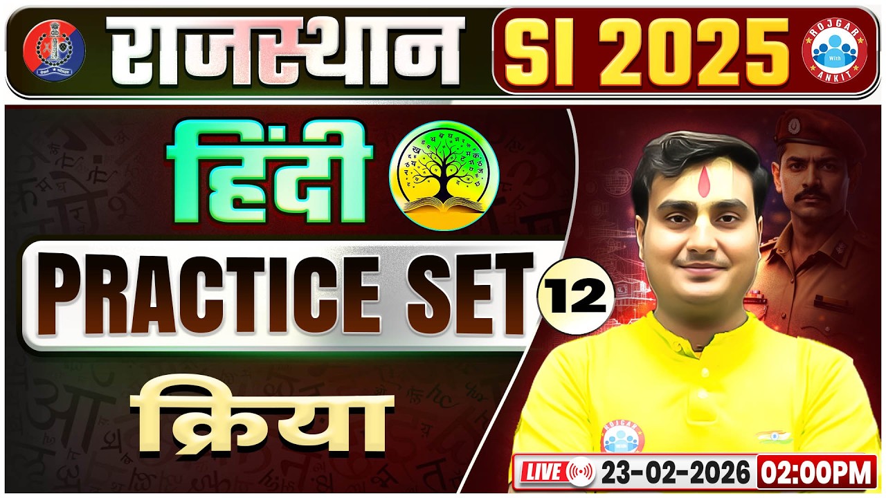 Rajasthan SI Hindi Classes | Rajasthan PSI Hindi (क्रिया) Practice Set 12 | Rajasthan Sub Inspector