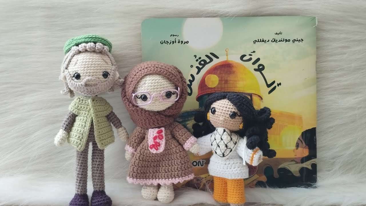 رحلة إلى القُدس | كل شخصيات القصة أصبحت دُمى حقيقية ☺️