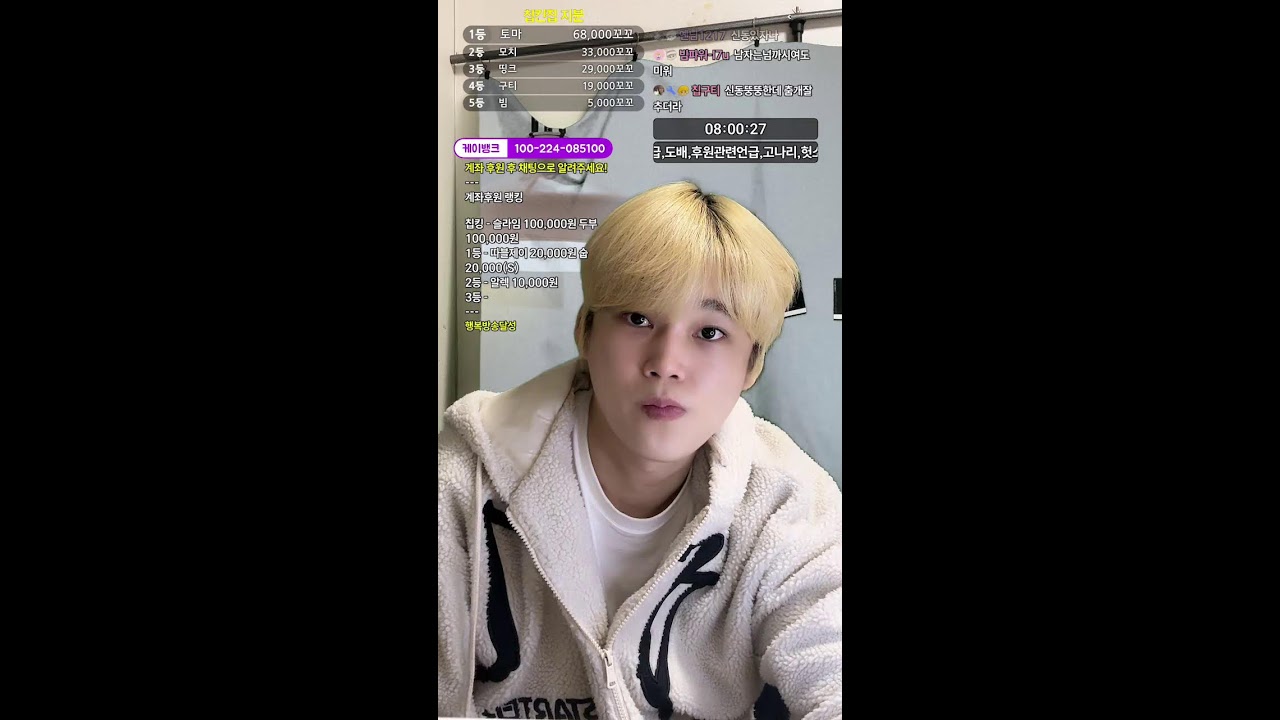 두바이쫀득방송