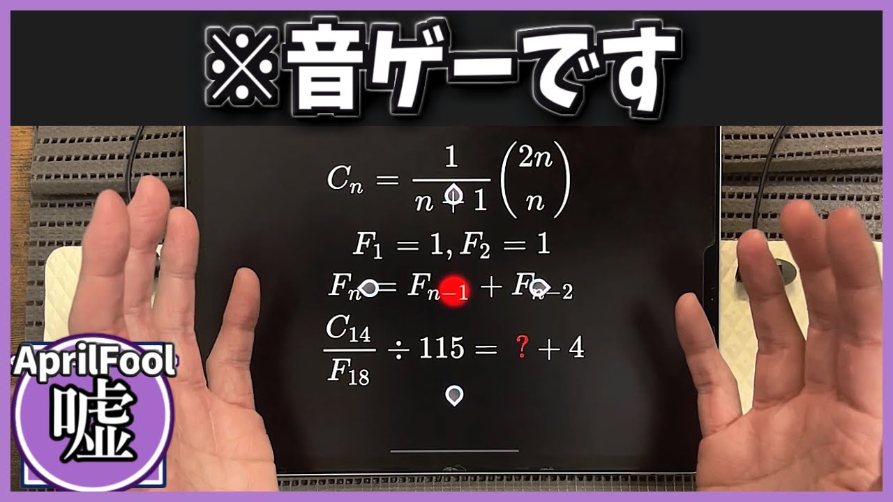 【Milthm】1番頭おかしい音ゲーエイプリルフール