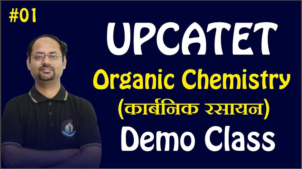 ORGANIC CHEMISTRY PART- 01 | कार्बनिक रसायन || UPCATET DEMO CLASS || BEST UPCATET COACHING INSTITUTE
