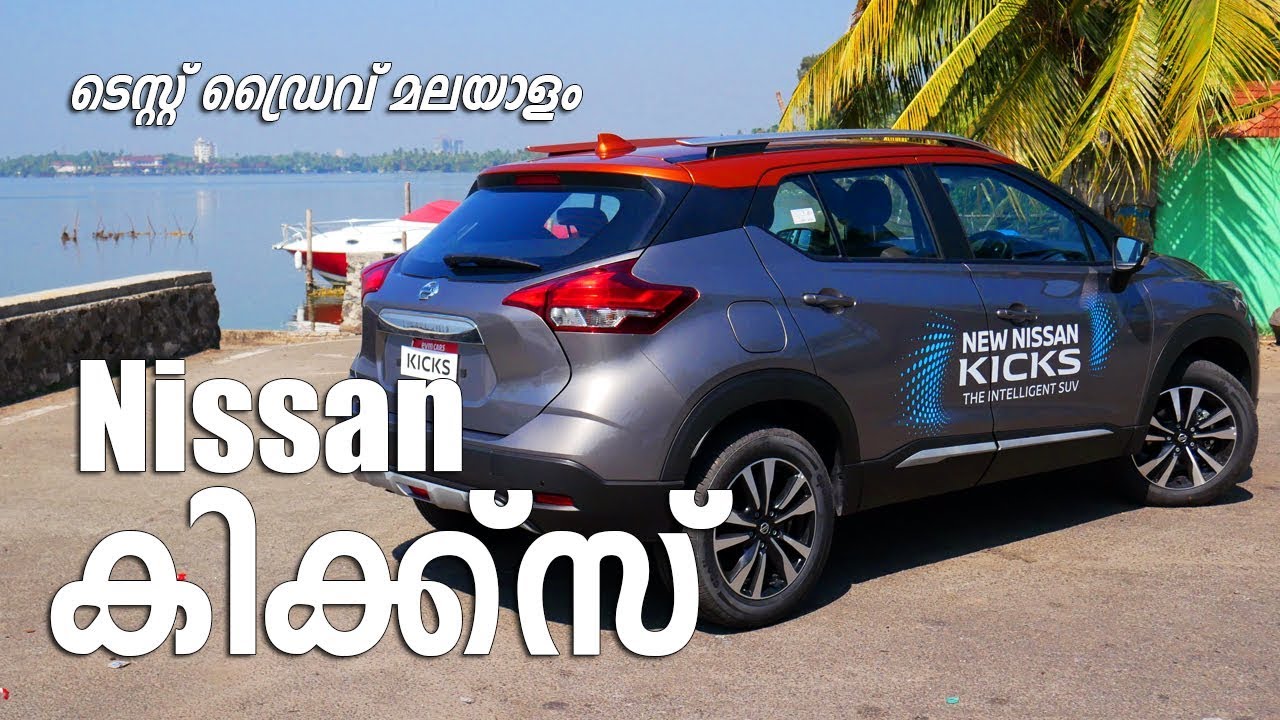 All New Nissan Kicks Test Drive Review Malayalam നിസ്സാന്റെ പുതിയ വണ്ടി കിക്ക്സ് | Vandipranthan