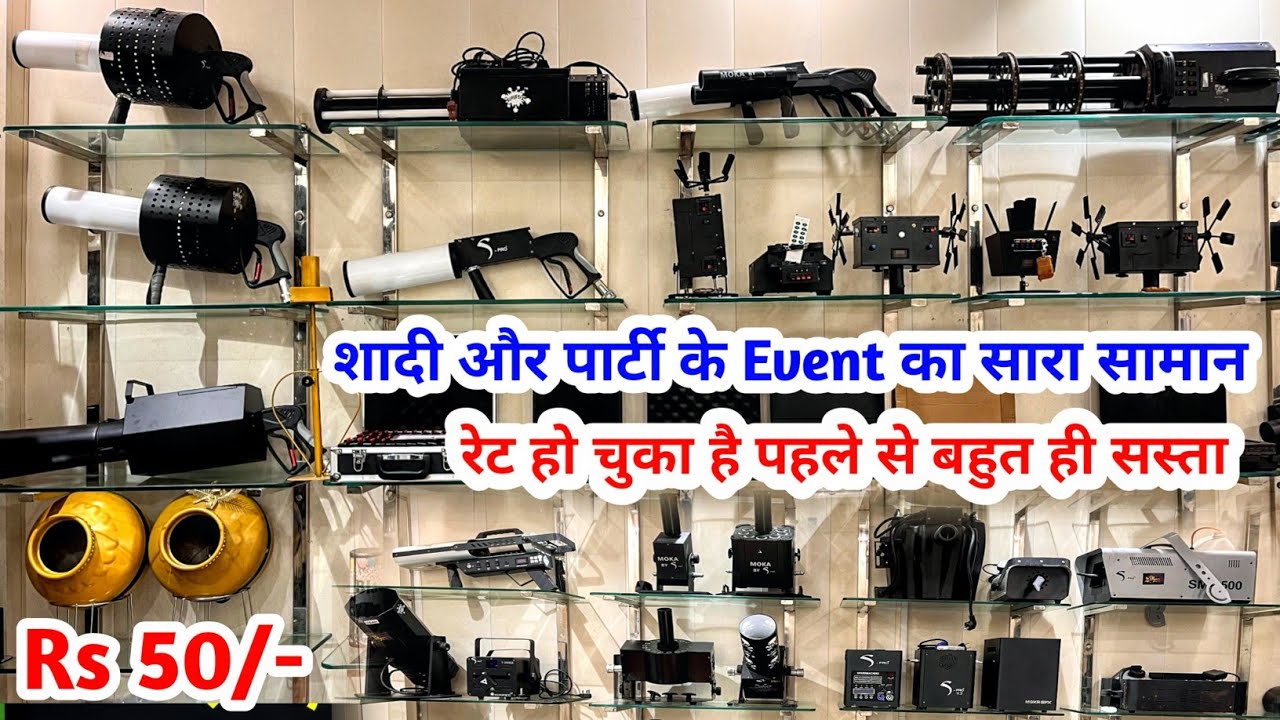 शादी और पार्टी के Event का सारा सामान | Wedding Event Items| रेट हो चुका है पहले से बहुत ही सस्ता