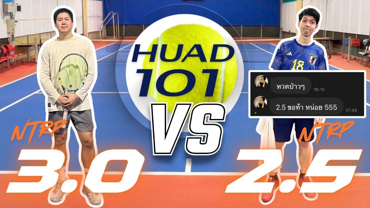 HUAD 101 - โดนมือ NTRP 2.5 ท้าหวดเทนนิส 8 GAME SET Full Match [ EP1 ]