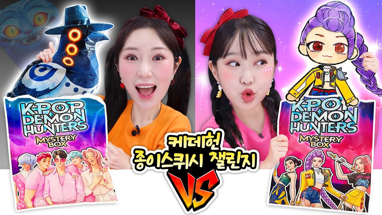 [HUNTRIX vs SAJABOYS] 케이팝 데몬 헌터스 수제 종이 스퀴시 만들기 챌린지│Paper squishy challenge