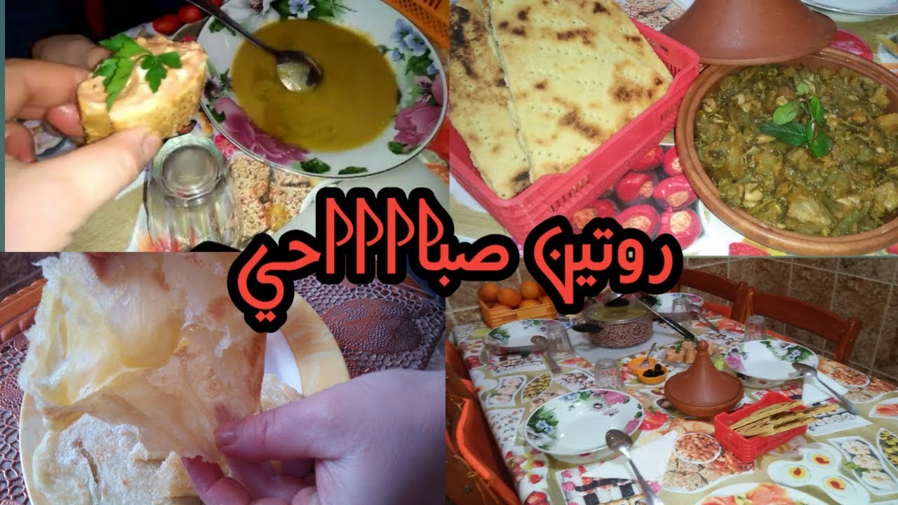 روتين صباحي اروحو لبنات نديرو غداء خفيف‘‘شربة+طبيخة+المسمن للقهوة مورق الله الله 👍