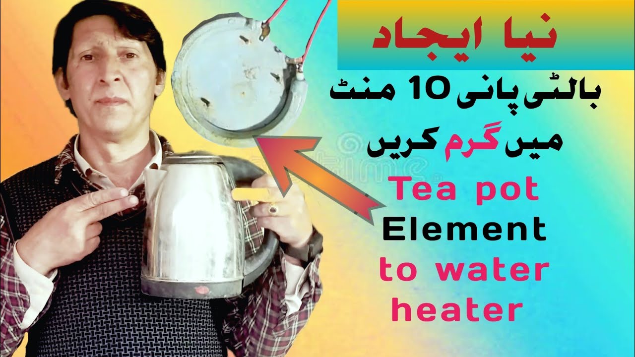 Water heater|Electric teapot element sa water heater kasay banaye |How to make water heater|