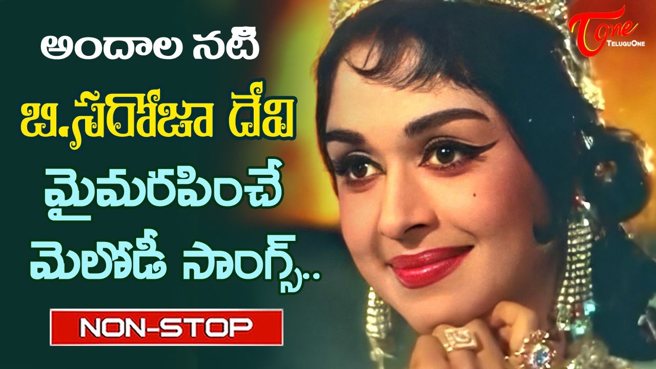 Cute Actress B.Saroja Devi Evergreen Hits | Telugu Melody Hit Songs Jukebox | Old Telugu Songs