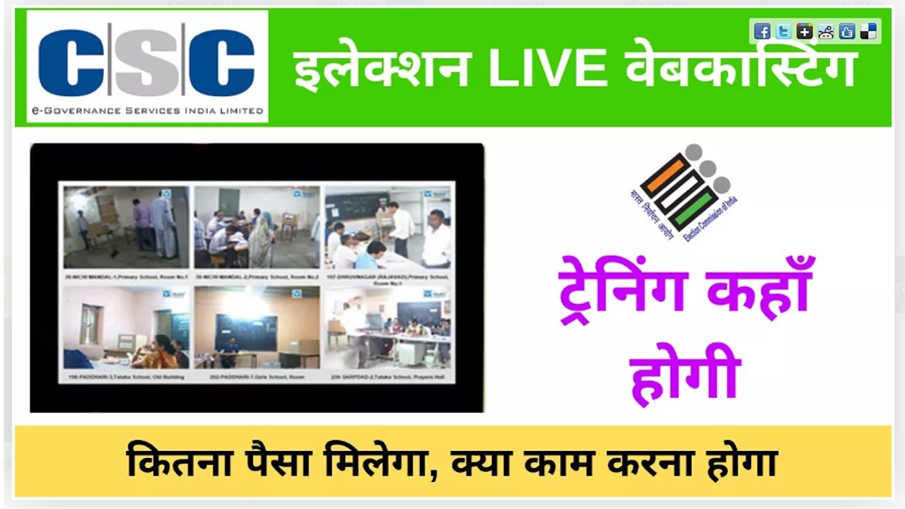 CSC Election live  webcasting services