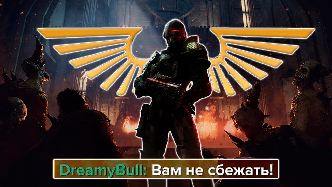 Добавлять Арбитрес в Darktide было ошибкой