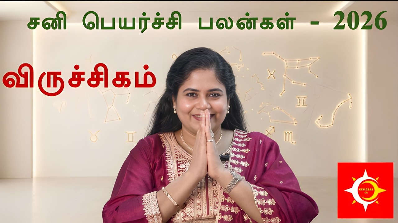 Viruchigam விருச்சிகம் சனி பெயர்ச்சி பலன்கள் 2026