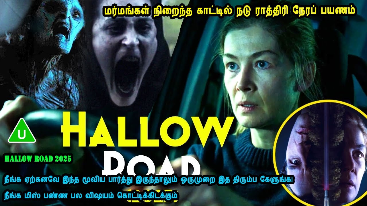 மர்மங்கள் நிறைந்த காட்டில் நடு ராத்திரி நேரப் பயணம் Time for HollywoodMovies in Mr Tamilan VoiceOver