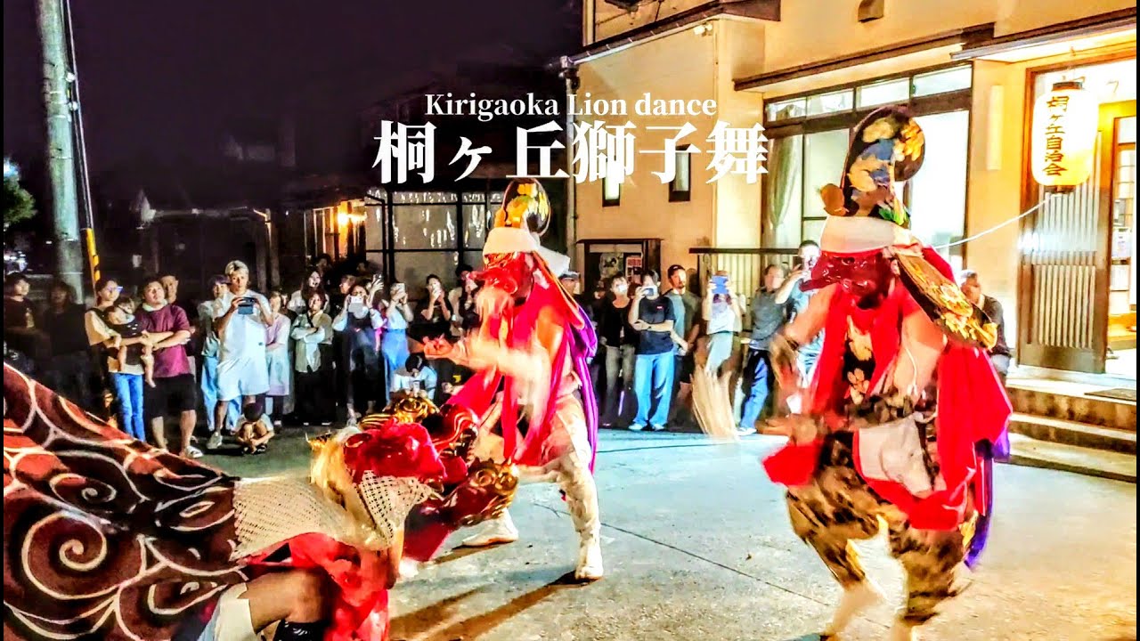 伏木 桐ヶ丘獅子舞 招待花 人間国宝祝い獅子 2025｜ 富山県高岡市伏木桐ヶ丘