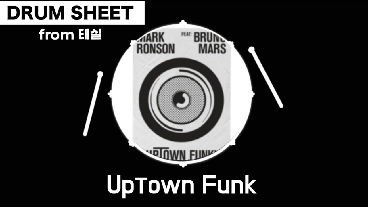 ★★★⋆Uptown Funk-Bruno Mars(드럼drum 리듬,필인 영상악보)