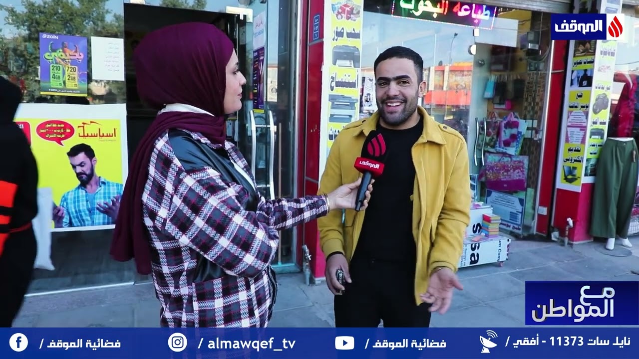 برنامج مع المواطن | باب المعظم _ مجمع الكليات | قناة الموقف الفضائية