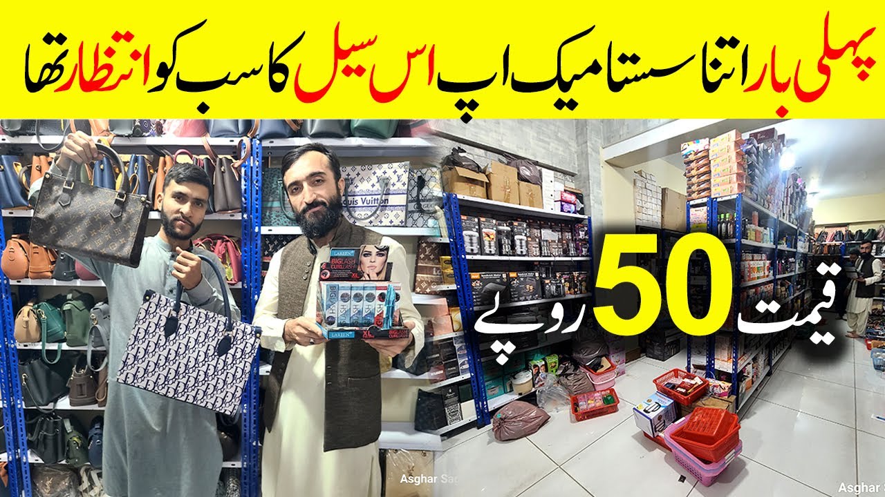 **Rs 50** Branded Makeup | Cosmetics Wholesale Market in Karachi | Dua Cosmetics