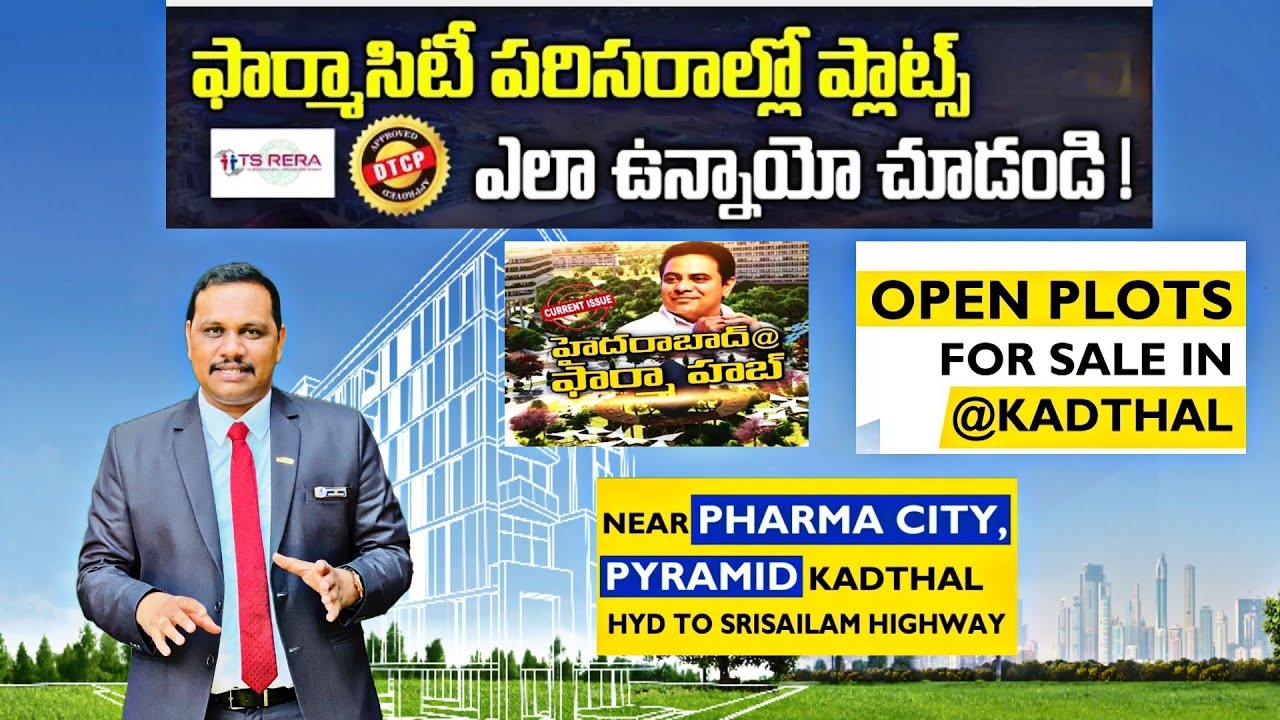 Hyderabad pharma city real estate | open plots for sale near srisailam highway land rates | #plots