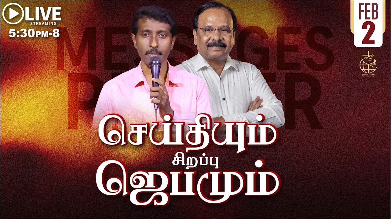 🔴 LIVE | தெய்வீக பாதுகாப்புக்காக சிறப்பு ஜெபம் - TAMIL |Day  2135 | 2-2-2026 |Bro.G.P.S.Robinson