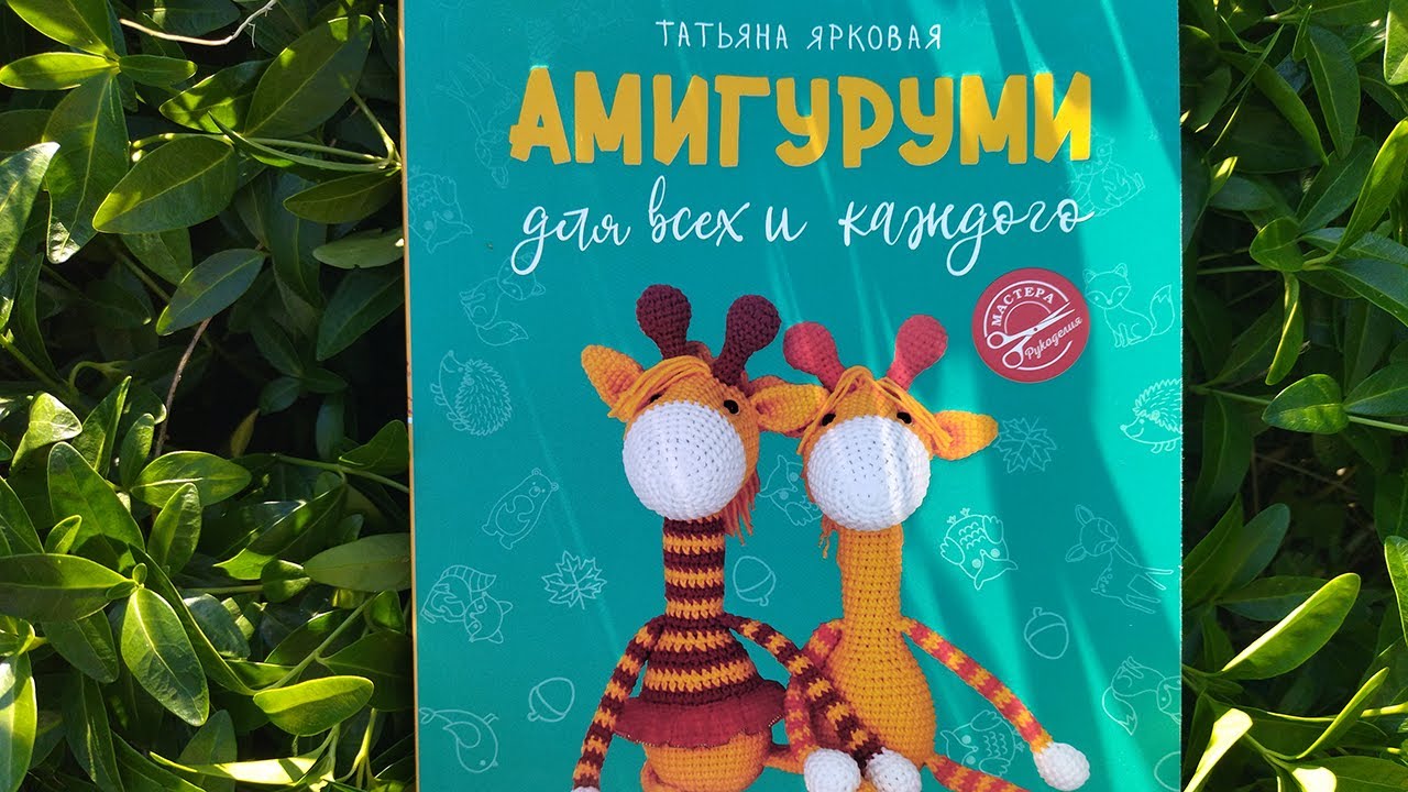 Обзор на книгу Татьяны Ярковой 