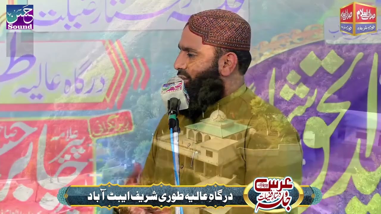 Allama peer Syed numan sadeeq Shash Glani#علامہ پیر سید نعمان صدیق شاہ گیلانی 