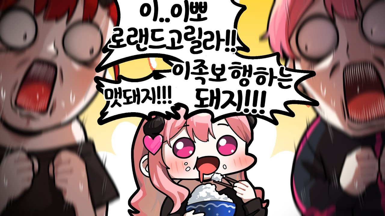움냠냠 마시따 ㅎㅎ(안들림)