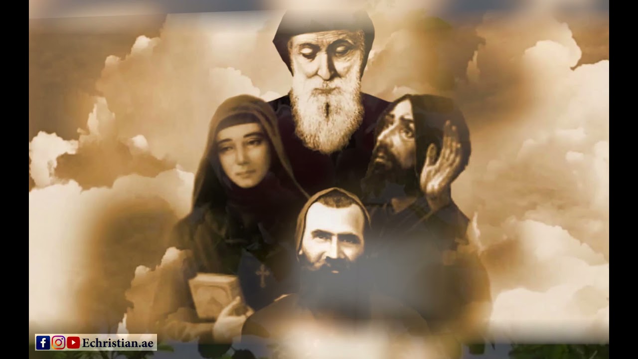 اعتّـز يا لبنان عندك قدّيسين