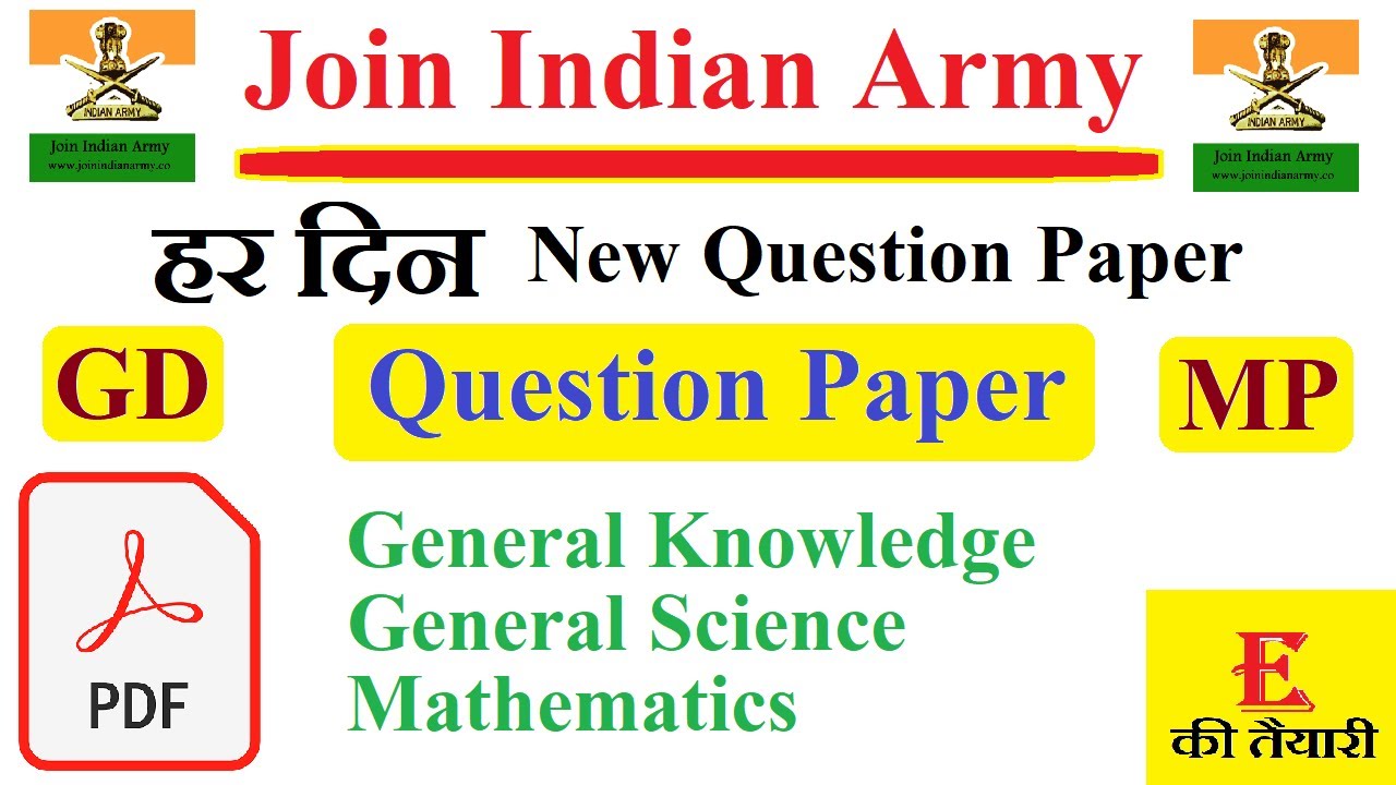 Army ka Question Paper