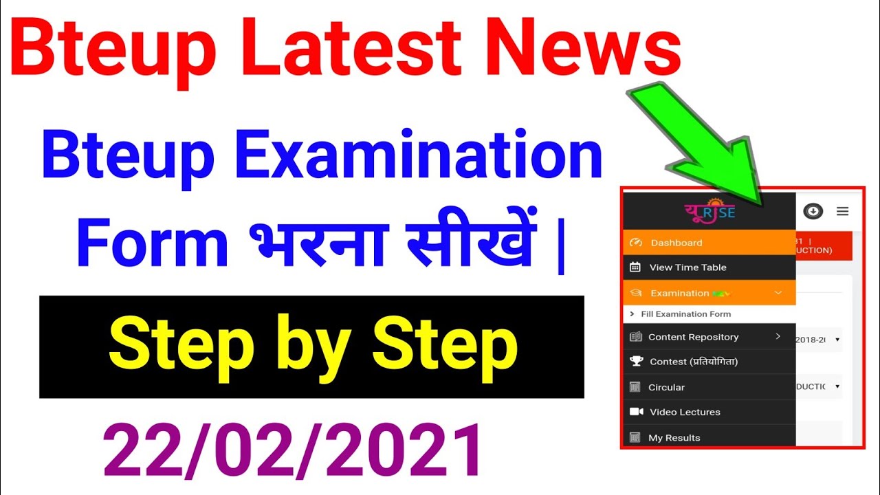 Bteup Examination Form भरना सीखें/Live Registration/step by step/bteup Latest News/#study_powerpoint