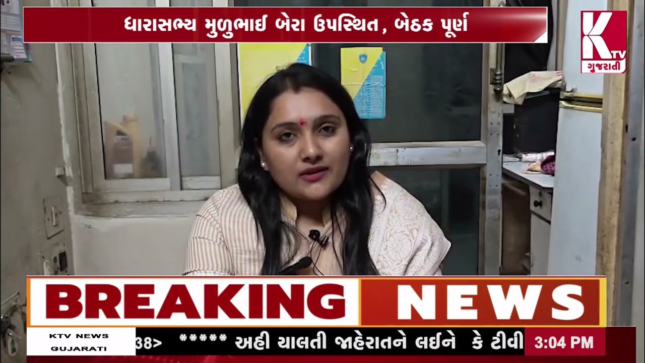 જામ ખંભાળીયા નગરપાલિકાની છેલ્લી સામાન્ય સભા
