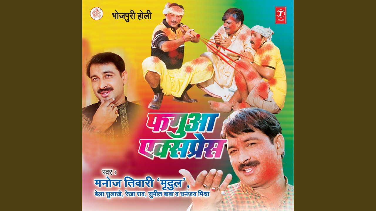 Phagun Aail Basant Ritu
