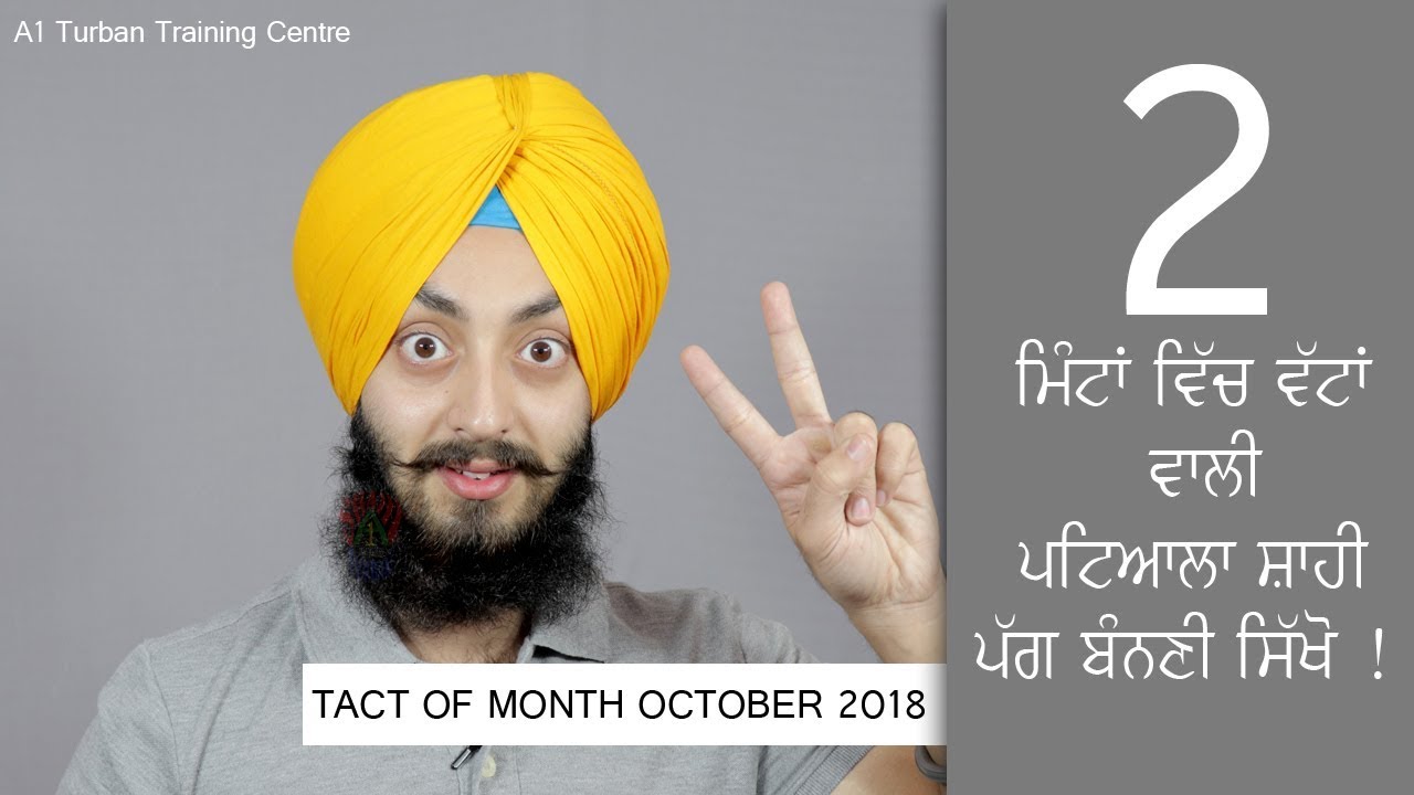 Wattan Wali 5 Larr Patiala Shahi Pagg