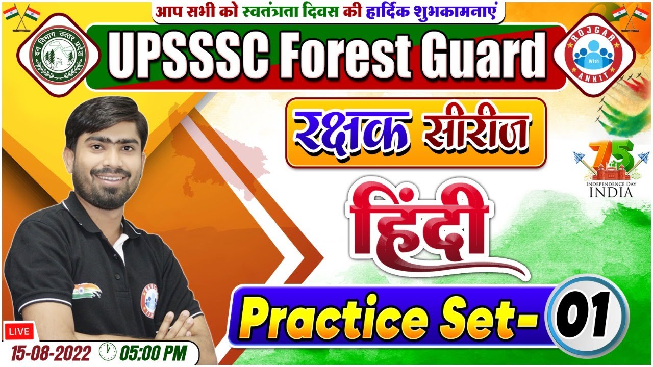 Hindi For UP Forest Guard | UP Forest Hindi Practice Set #1 | UP Forest Guard Hindi By Mamtesh Sir