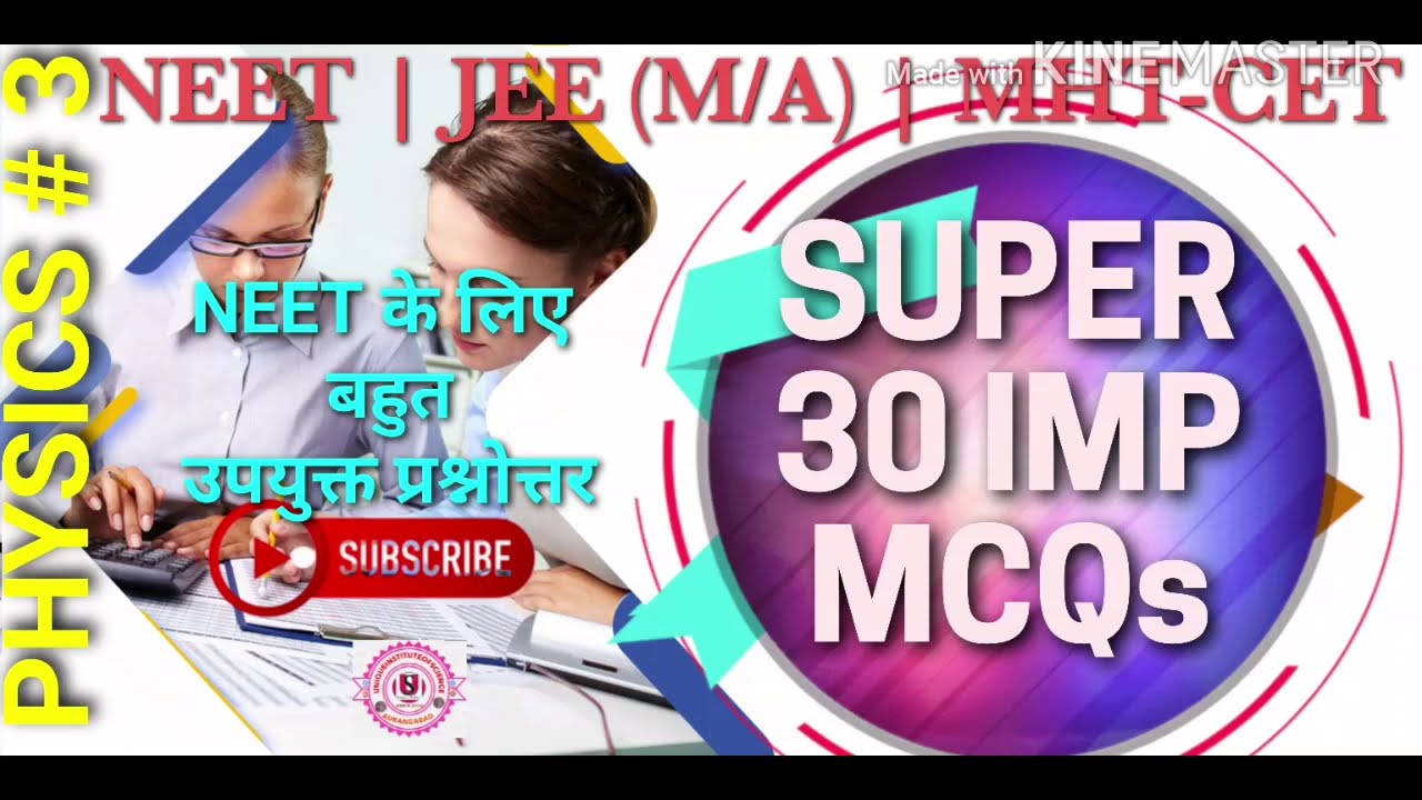 SUPER 30 IMP MCQs PHYSICS|PHYSICS VERY IMP MCQs FOR NEET|JEE|MHTCET|PHYSICS MODEL PAPER WITH ANSWER