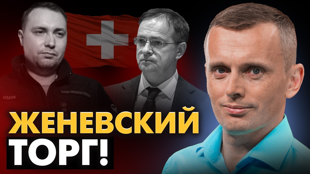 Все решится в Женеве? Территории, выборы, гарантии! Итоги Мюнхена. Элиты не готовы к миру?